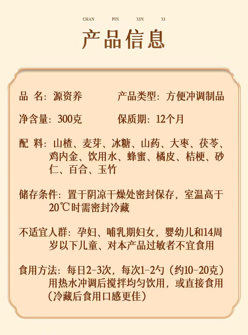 源资养11.jpg