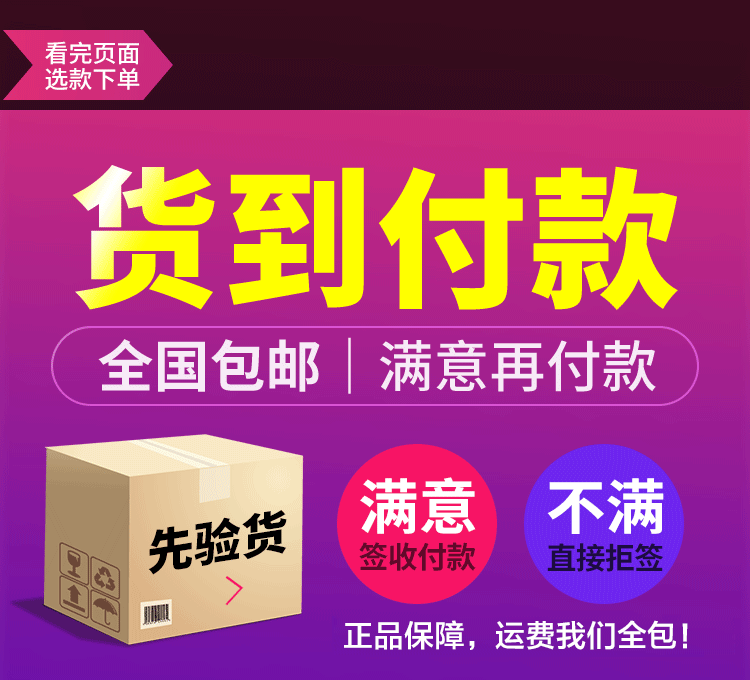 源资养货到付款